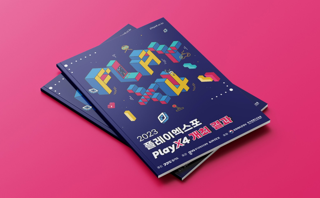 [킨텍스] 2023 PLAY X4 결과보고집