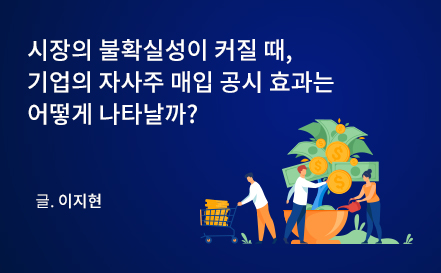 전남대학교 BK경영학과
