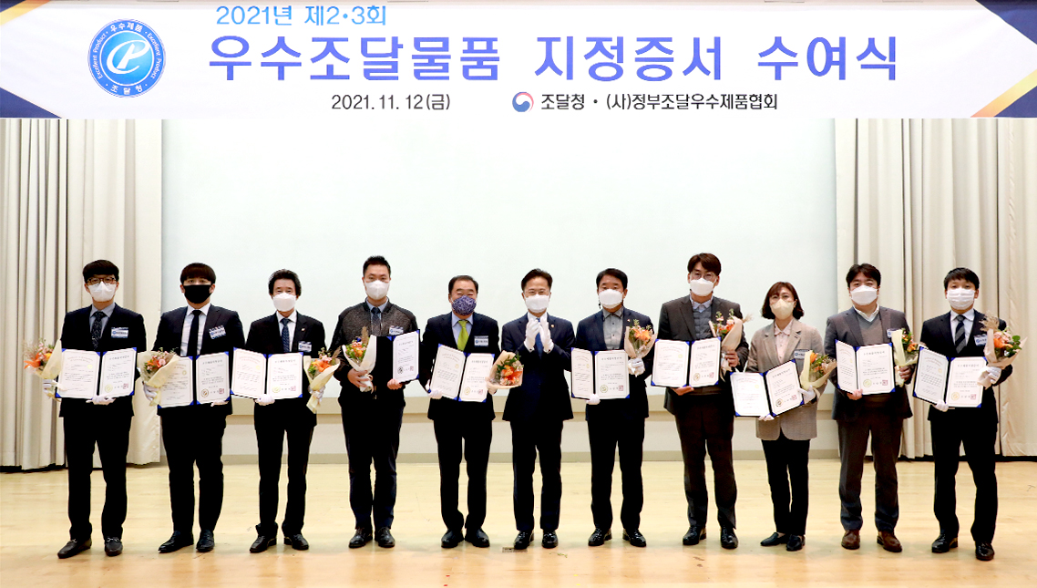 김정우 조달청장(사진 맨 가운데)이 12일 열린 제3회 우수조달물품 지정서 수여식을 마친 뒤 참석자들과 기념촬영을 하고 있다