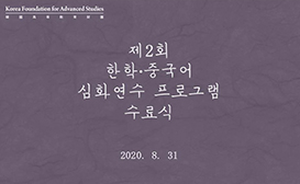 학술원 주요 행사