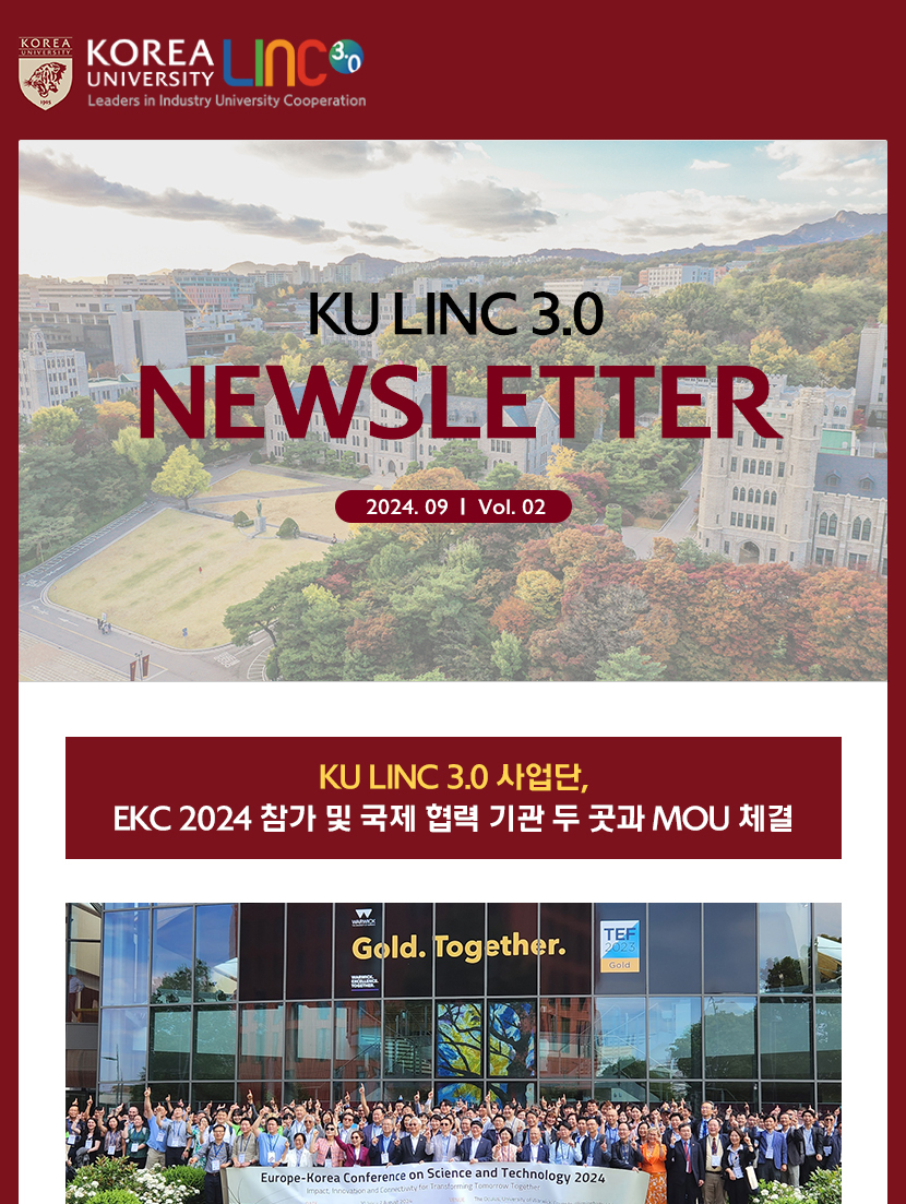 고려대학교 LINC 3.0 사업단
