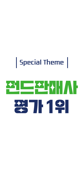 펀드판매 1위