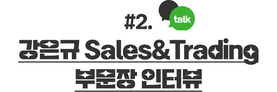 김광백 디지털지원본부장 인터뷰