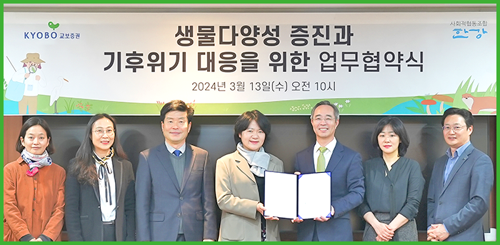 드림이 꿀숲벌숲 조성