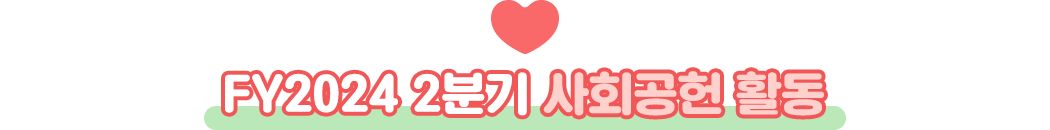 Dream UP 3기 장학금 지원
