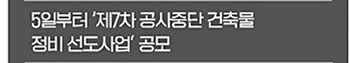 건축정책동향