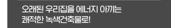 건축정책동향
