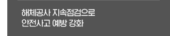 건축정책동향