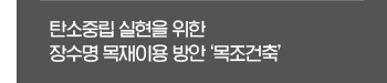건축정책동향