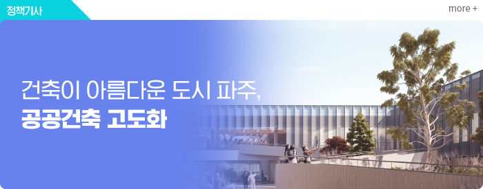 정책기사