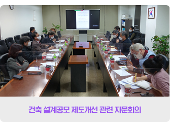 국가건축정책위원회소식