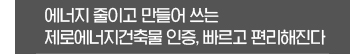 건축정책동향