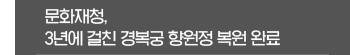 건축정책동향
