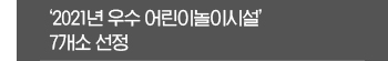 건축정책동향