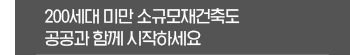건축정책동향