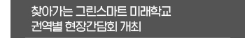 건축정책동향