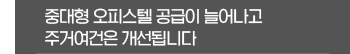 건축정책동향