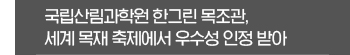 건축정책동향