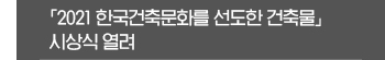 건축정책동향