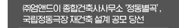 건축정책동향