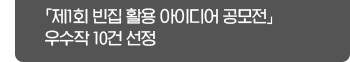 건축정책동향