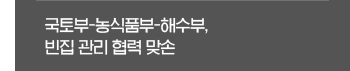 건축정책동향